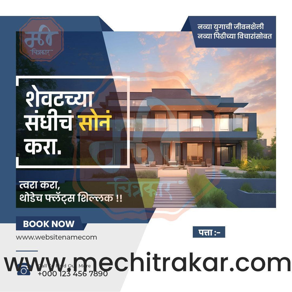 Real Estate Marketing Bundle: 25 Premium Marathi Templates (PSD & PSD)