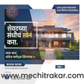 Property | Social Media Design Templates in Marathi | Editable PSD for Designers | By Me Chitrakar | 9