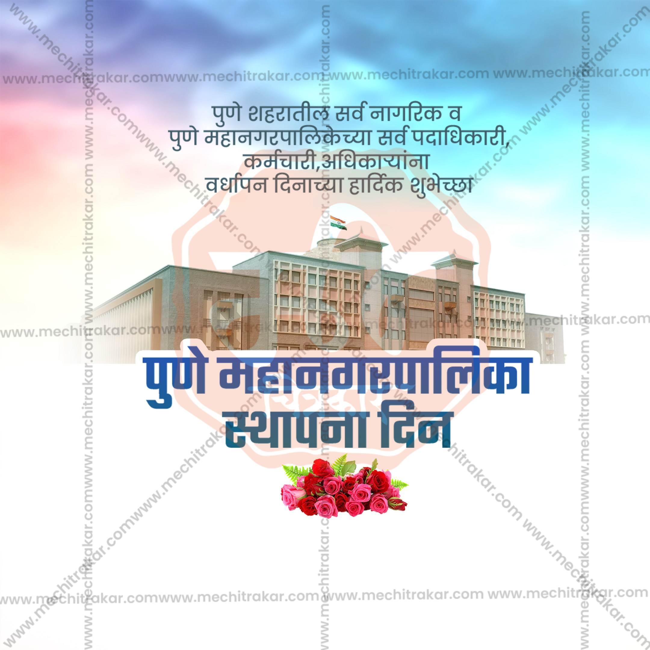 Pune Municipal Corporation Foundation Day Social Media Template | Marathi PSD | Me Chitrakar 0225-1