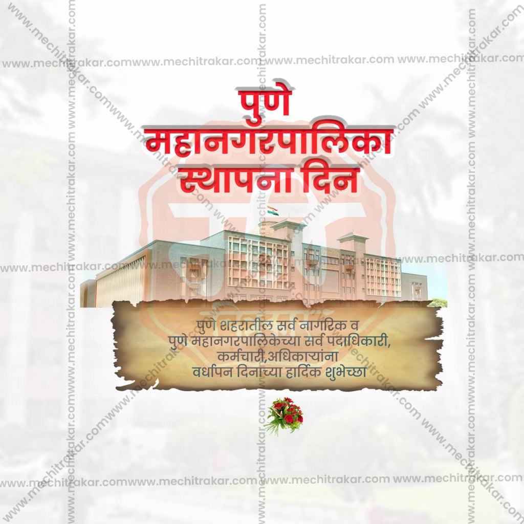 Pune Municipal Corporation Foundation Day Social Media Templates | 10 PSD Bundle No.1 (Marathi) | Me Chitrakar-0225