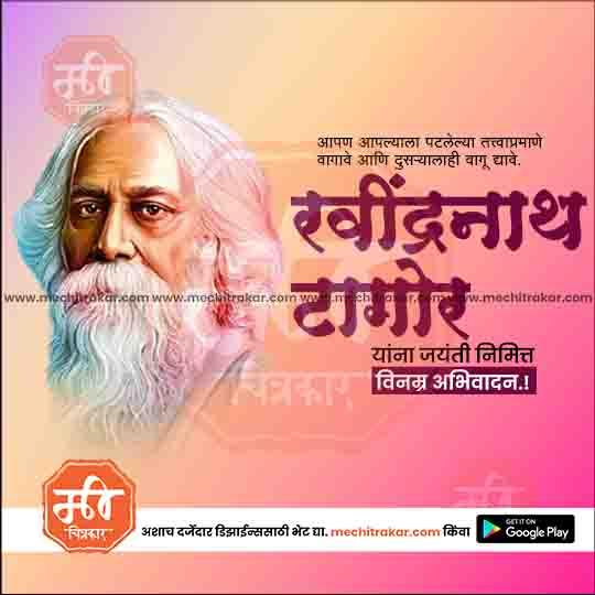 Rabindranath Tagore Jayanti | Social Media Design Templates in Marathi | Editable PSD for Designers | By Me Chitrakar | 2