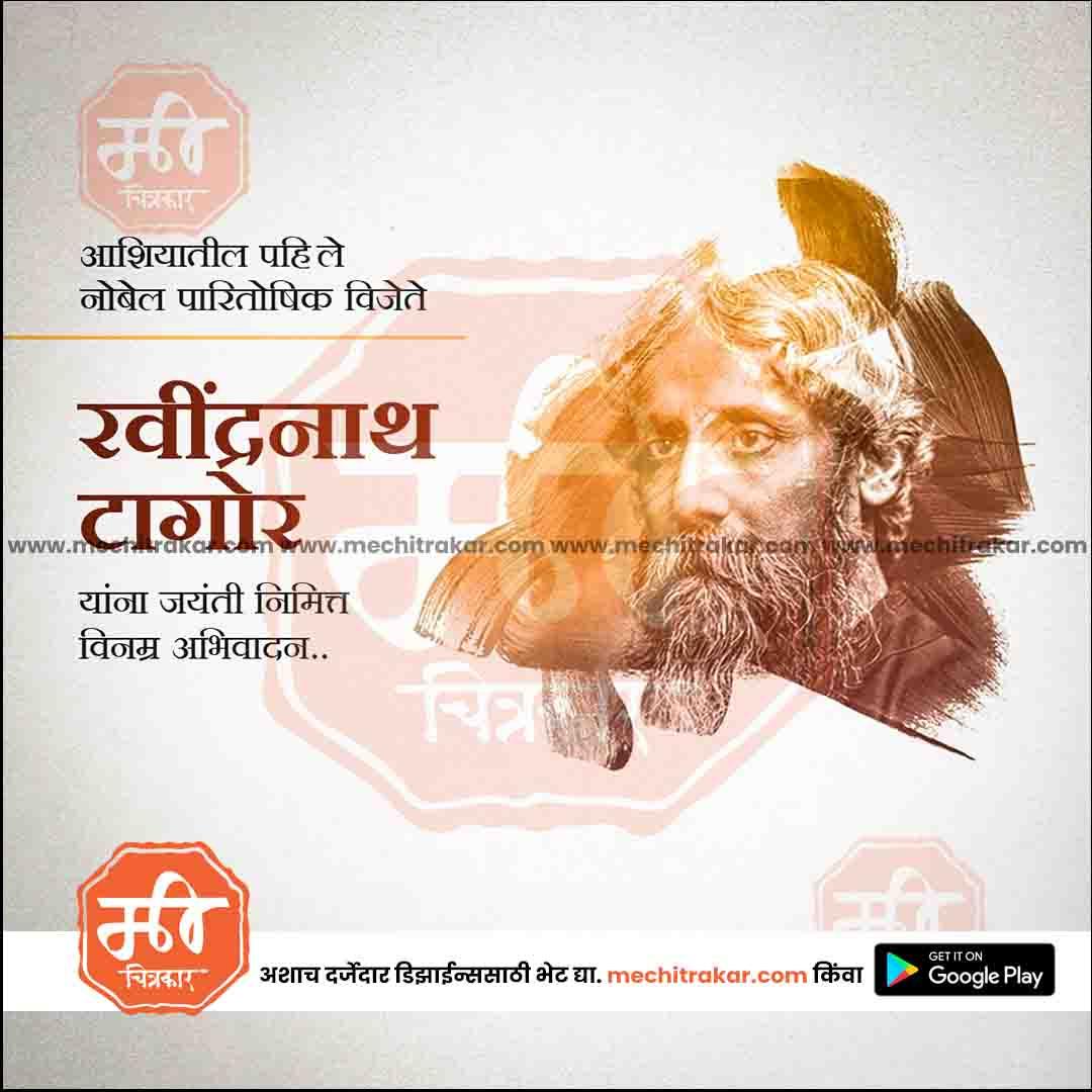 Rabindranath Tagore Jayanti | Social Media Design Templates in Marathi | Editable PSD for Designers | By Me Chitrakar | 9