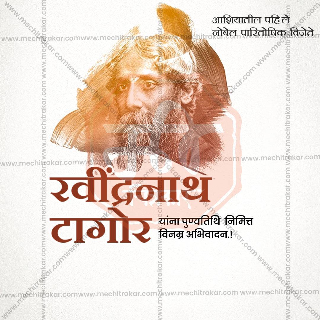 High-resolution Rabindranath Tagore Punyatithi PSD