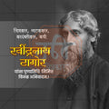 Rabindranath Tagore Punyatithi PSD file with professional design
