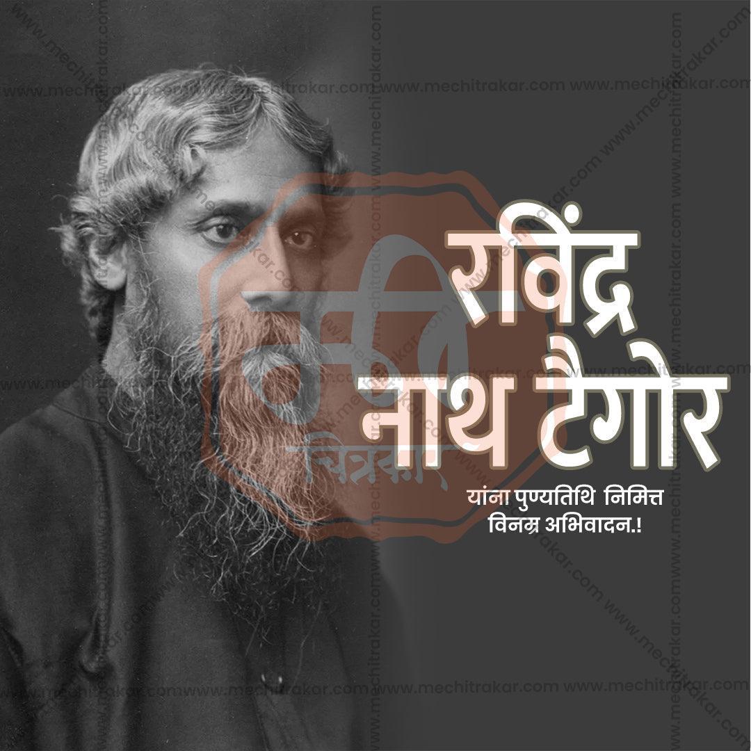Rabindranath Tagore Punyatithi graphic in PSD format