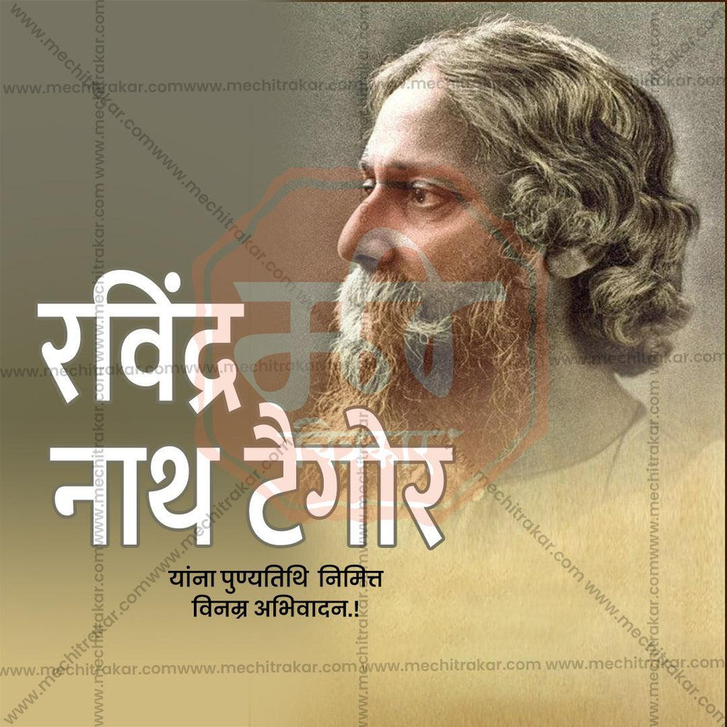 PSD design for Rabindranath Tagore Punyatithi celebrations