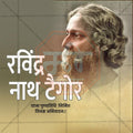 PSD design for Rabindranath Tagore Punyatithi celebrations