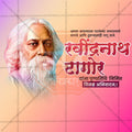 Rabindranath Tagore Punyatithi PSD file with professional design