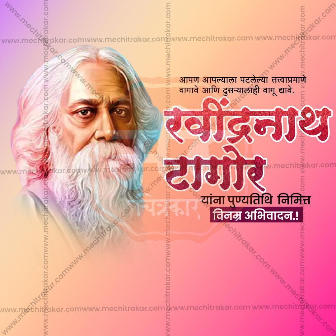 Rabindranath Tagore Punyatithi PSD file with professional design