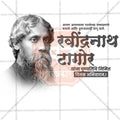 High-quality PSD for Rabindranath Tagore Punyatithi