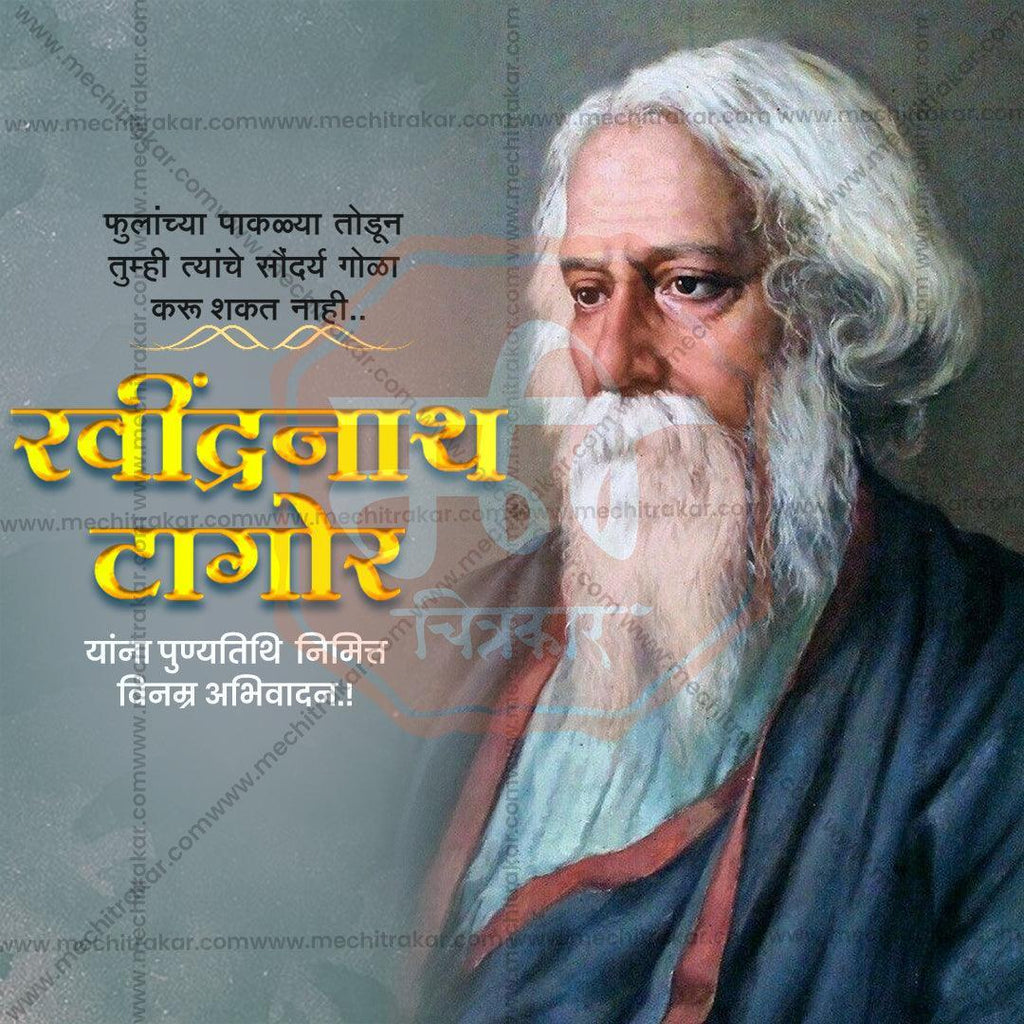 Customizable Rabindranath Tagore Punyatithi PSD file