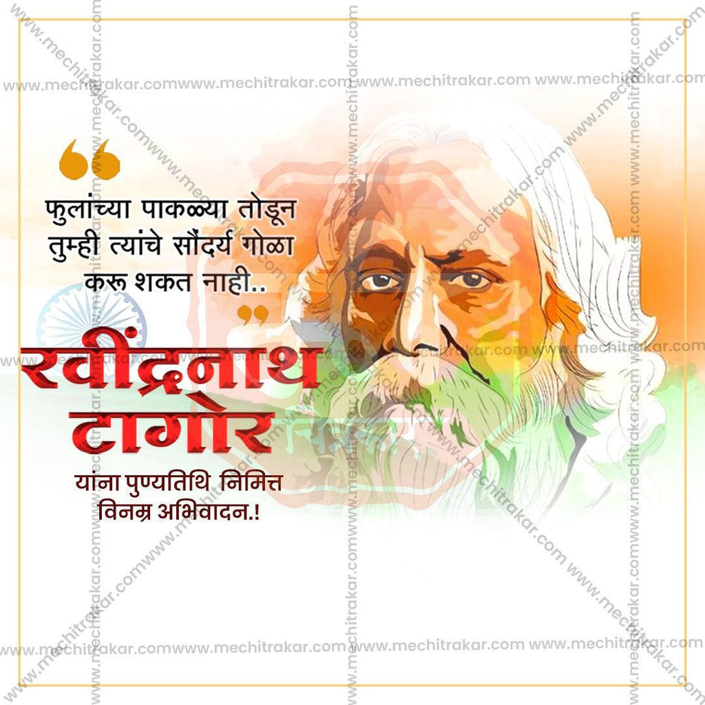 Rabindranath Tagore Punyatithi graphic in PSD format