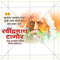 Rabindranath Tagore Punyatithi graphic in PSD format