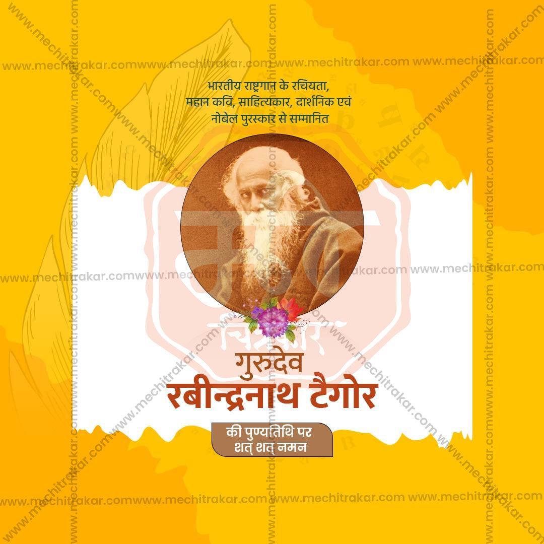 Rabindranath Tagore Punyatithi PSD file with professional design