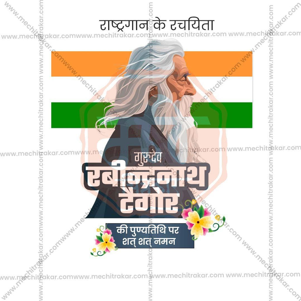 Professional Rabindranath Tagore Punyatithi PSD template