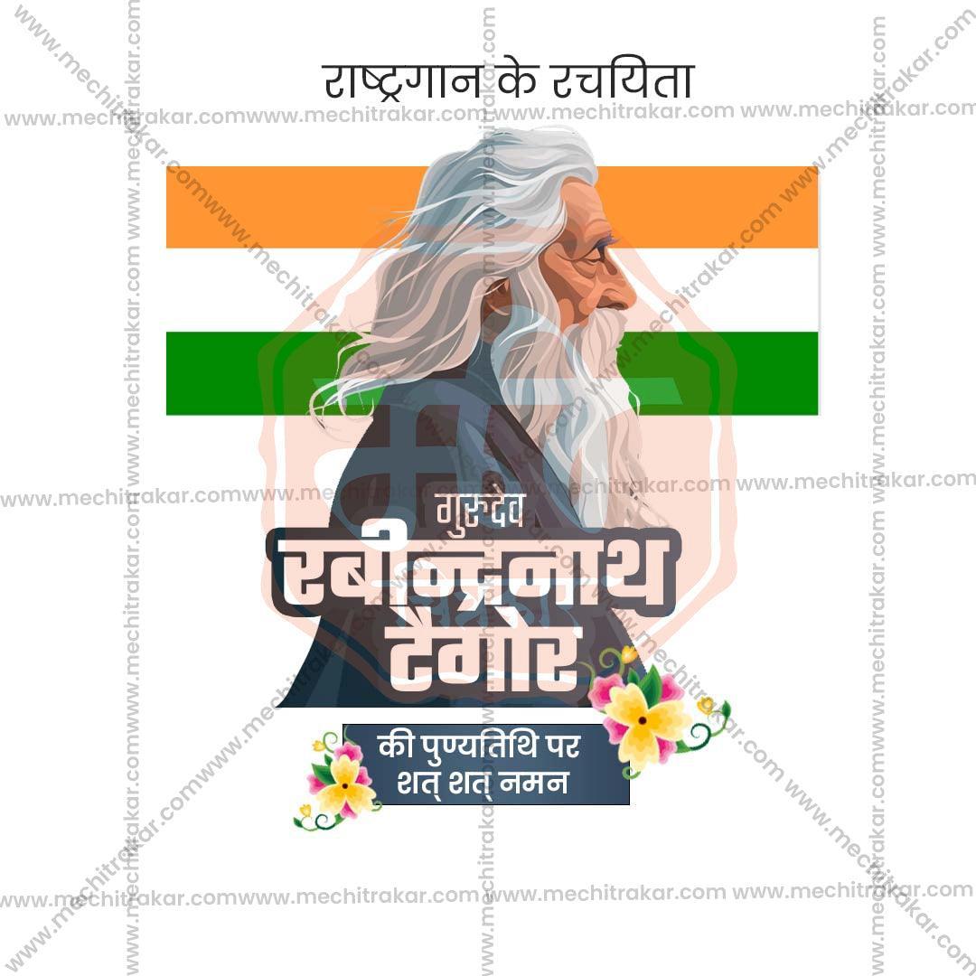 Professional Rabindranath Tagore Punyatithi PSD template