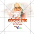 Customizable Rabindranath Tagore Punyatithi PSD file