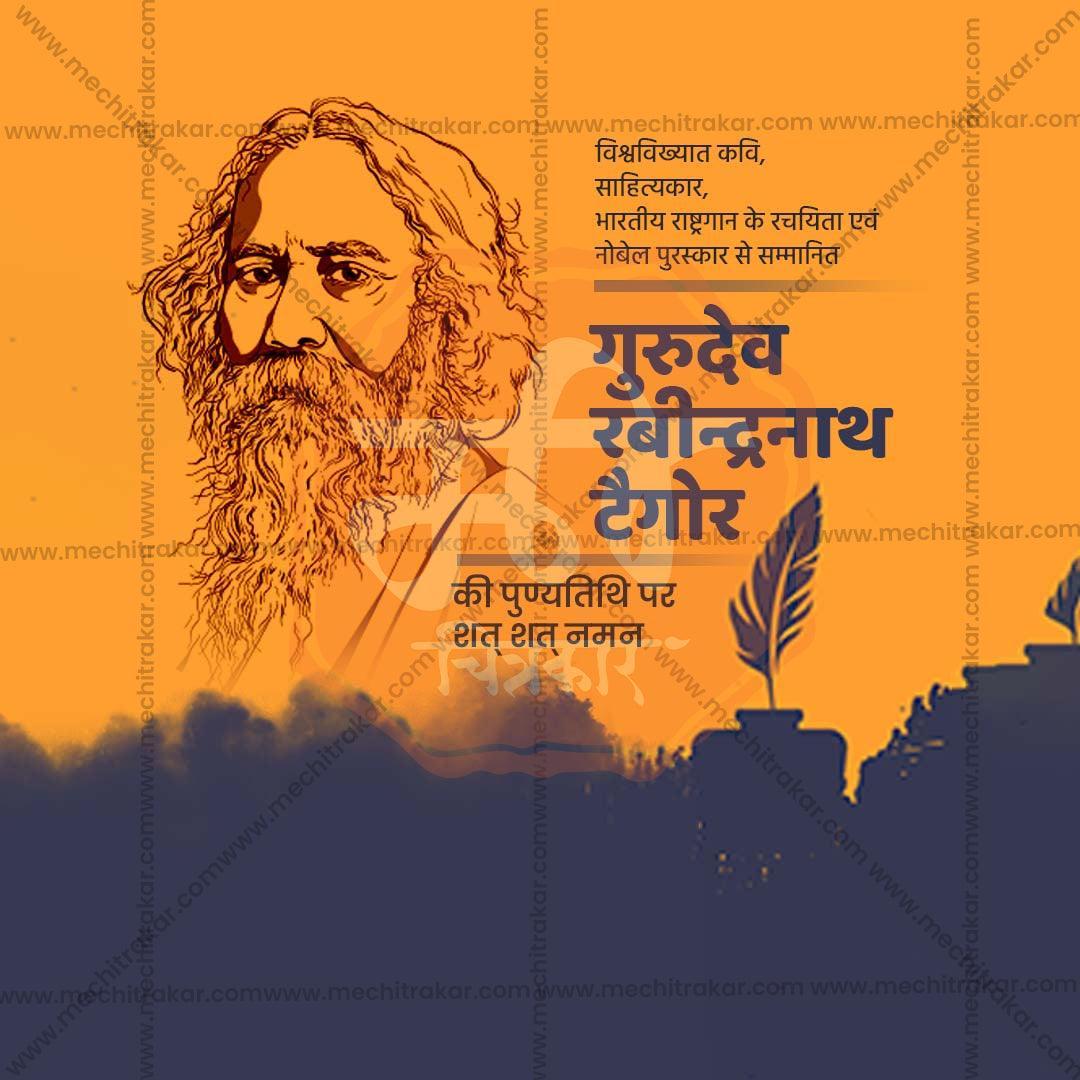Rabindranath Tagore Punyatithi graphic in PSD format
