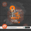 Chhatrapati Shahu Maharaj Jayanti Marathi PSD File