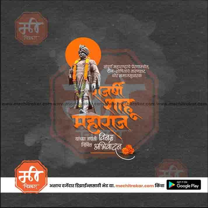 Chhatrapati Shahu Maharaj Jayanti Marathi PSD File