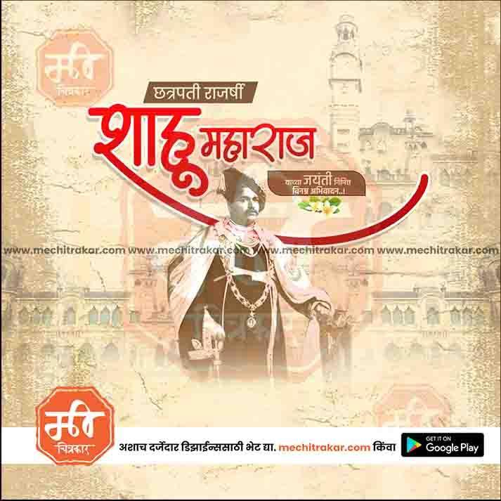 Chhatrapati Shahu Maharaj Jayanti Marathi PSD File