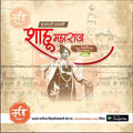 Chhatrapati Shahu Maharaj Jayanti Marathi PSD File