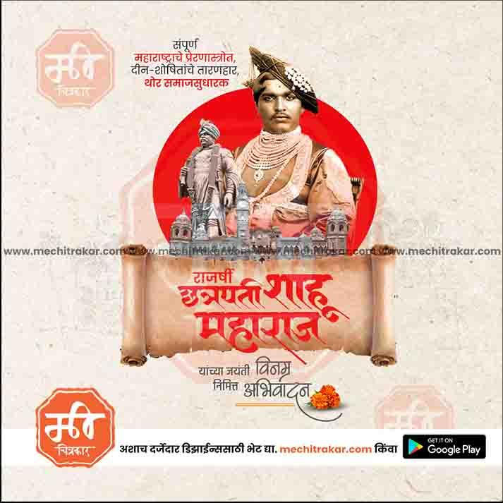 Chhatrapati Shahu Maharaj Jayanti Marathi PSD File
