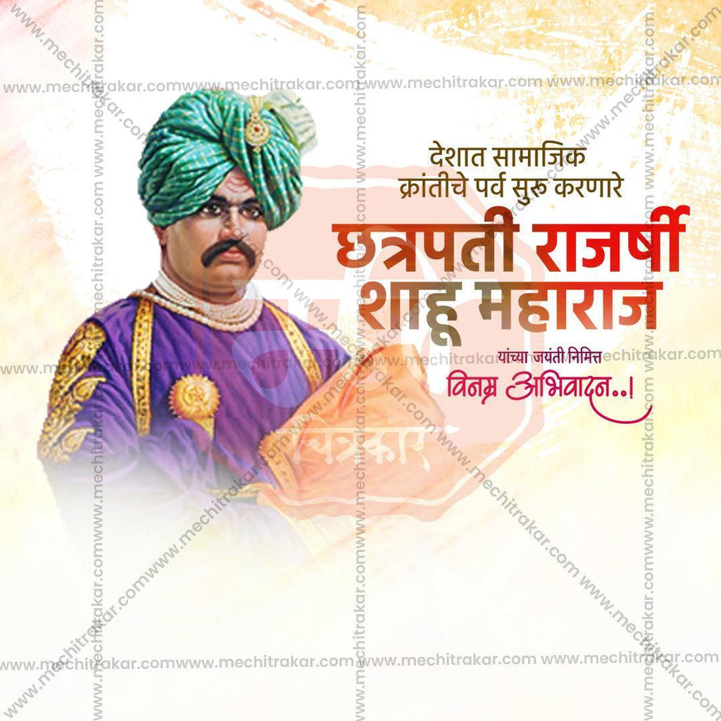 Chhatrapati Shahu Maharaj Jayanti Marathi PSD File