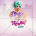 Chhatrapati Shahu Maharaj Jayanti Marathi PSD File