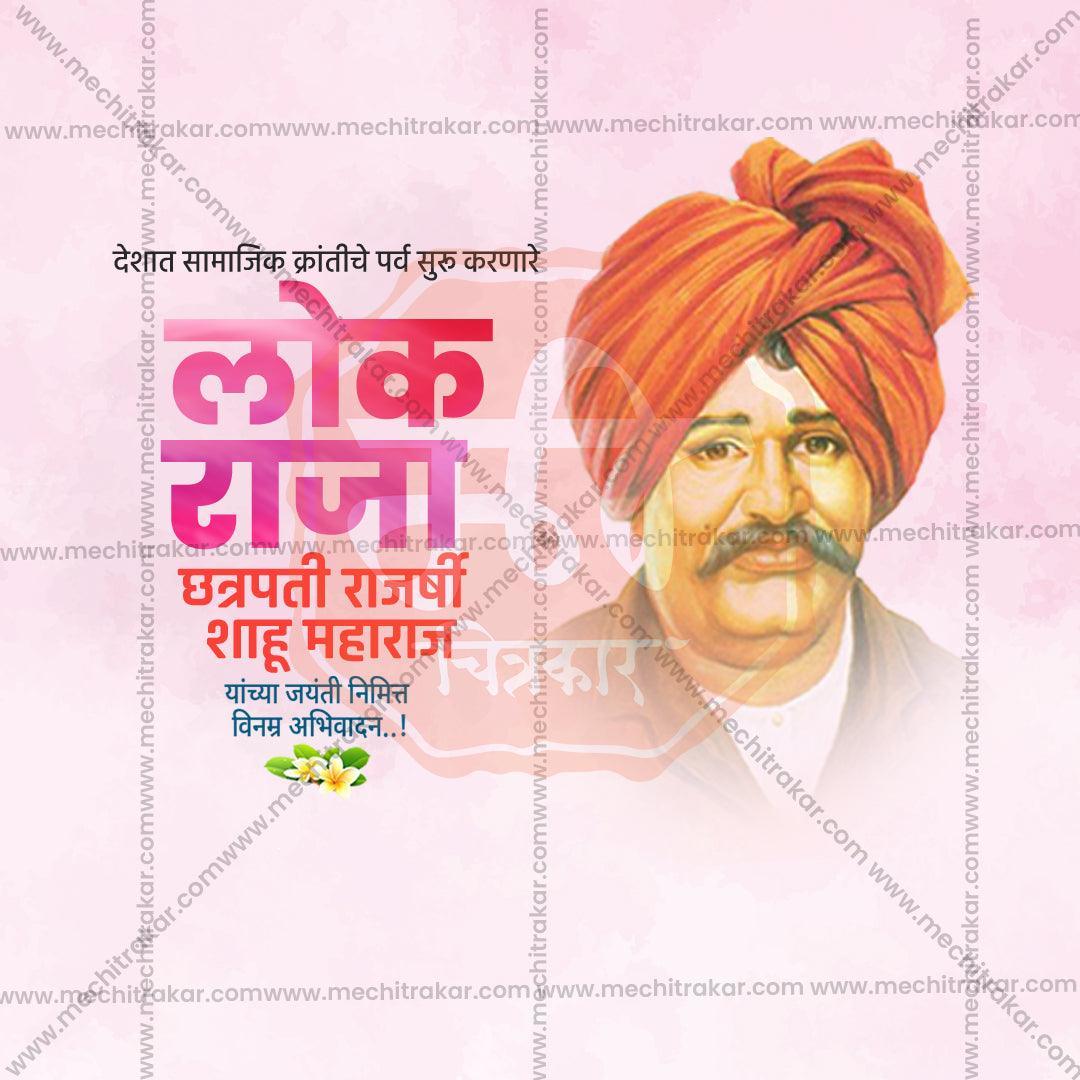 Chhatrapati Shahu Maharaj Jayanti Marathi PSD File