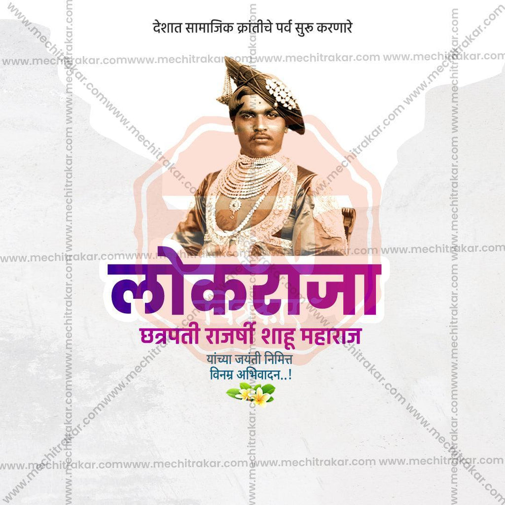 Chhatrapati Shahu Maharaj Jayanti Marathi PSD File