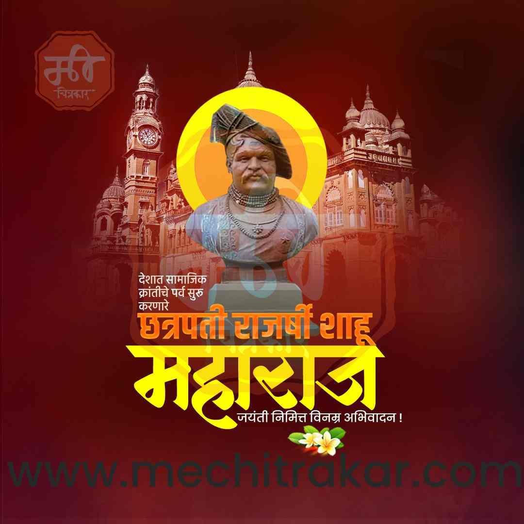 Chhatrapati Shahu Maharaj Jayanti Marathi PSD File
