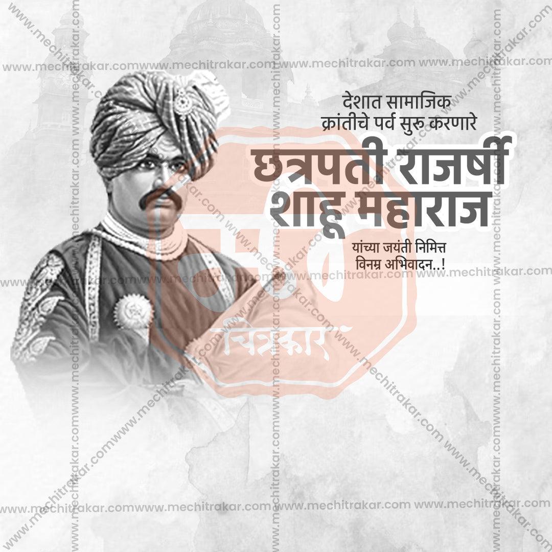 Chhatrapati Shahu Maharaj Jayanti Marathi PSD File