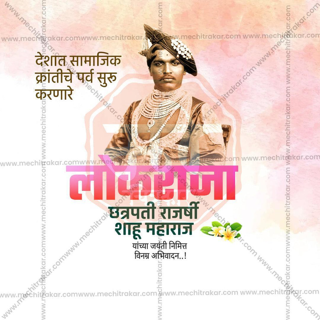 Chhatrapati Shahu Maharaj Jayanti Marathi PSD File