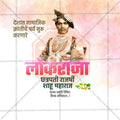 Chhatrapati Shahu Maharaj Jayanti Marathi PSD File