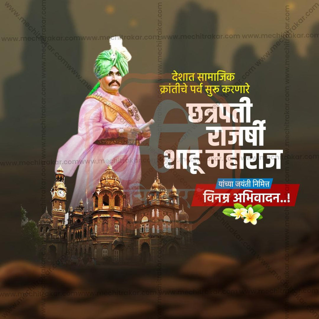 Chhatrapati Shahu Maharaj Jayanti Marathi PSD File