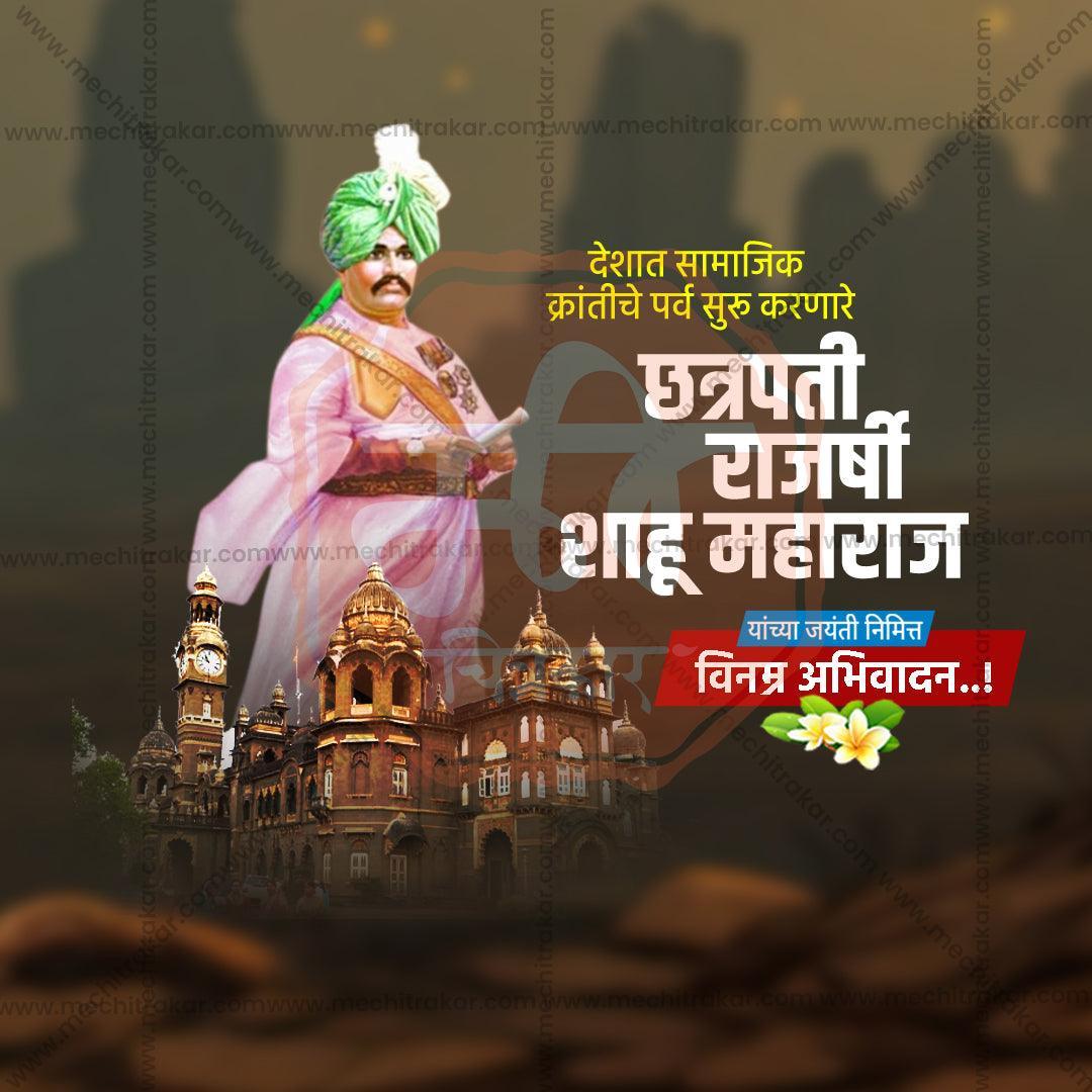 Chhatrapati Shahu Maharaj Jayanti Marathi PSD File