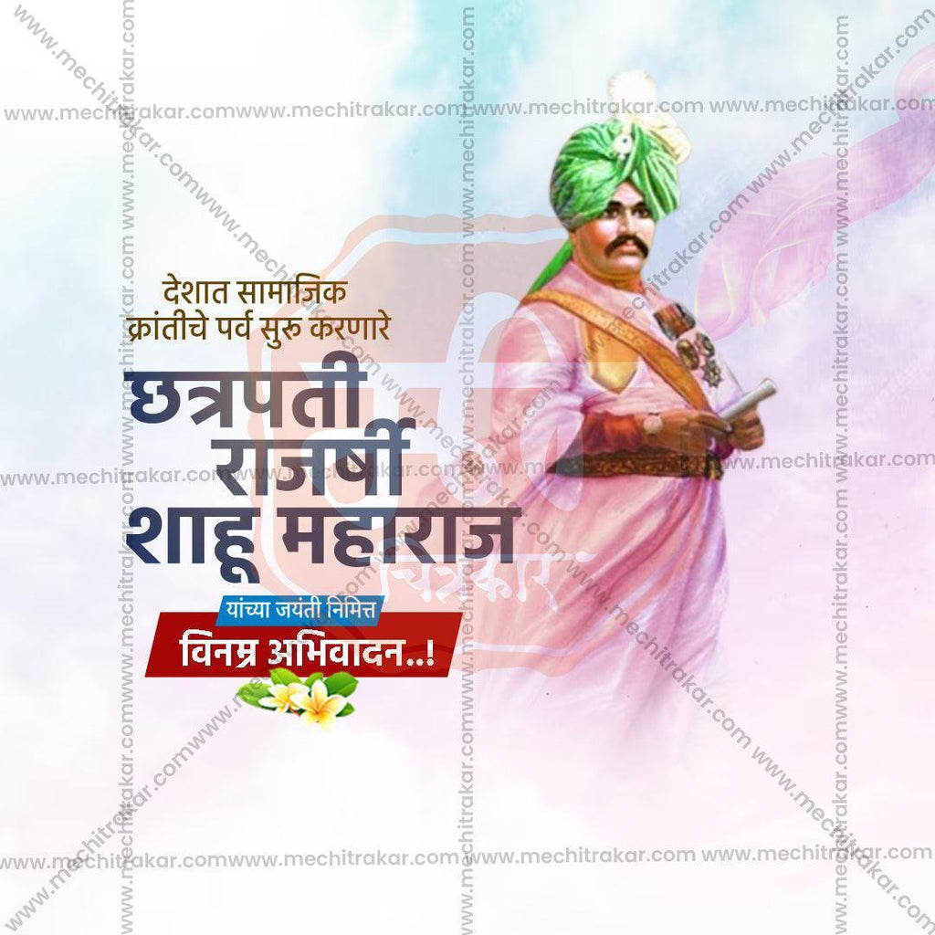 Chhatrapati Shahu Maharaj Jayanti Marathi PSD File
