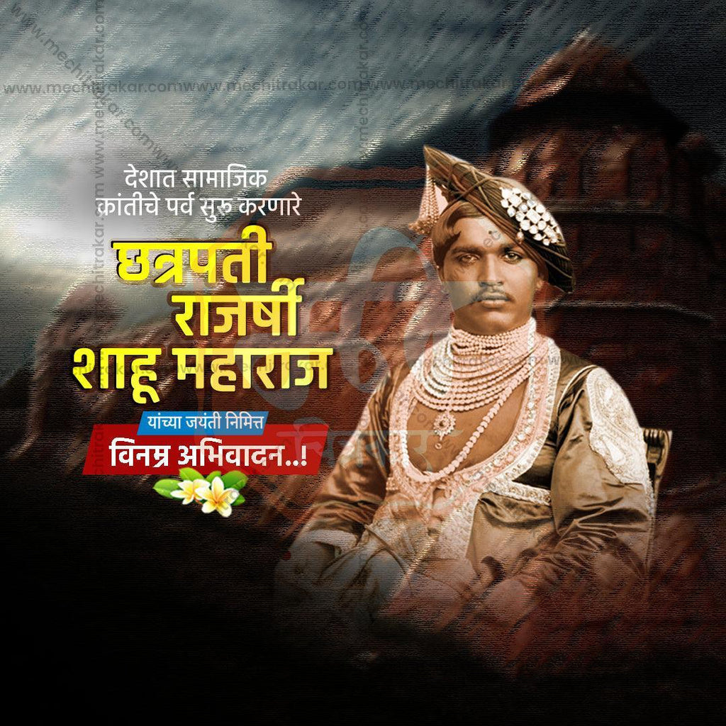 Chhatrapati Shahu Maharaj Jayanti Marathi PSD File