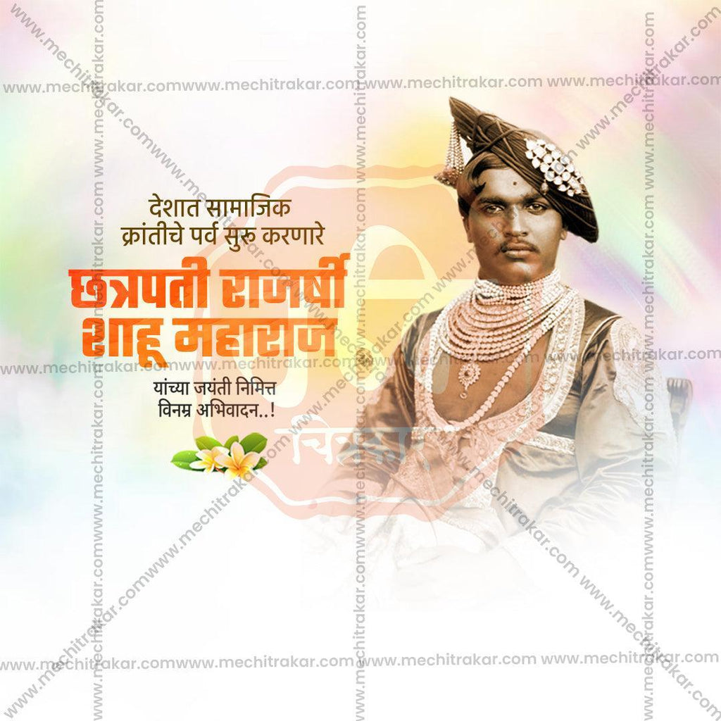 Chhatrapati Shahu Maharaj Jayanti Marathi PSD File
