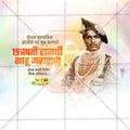 Chhatrapati Shahu Maharaj Jayanti Marathi PSD File