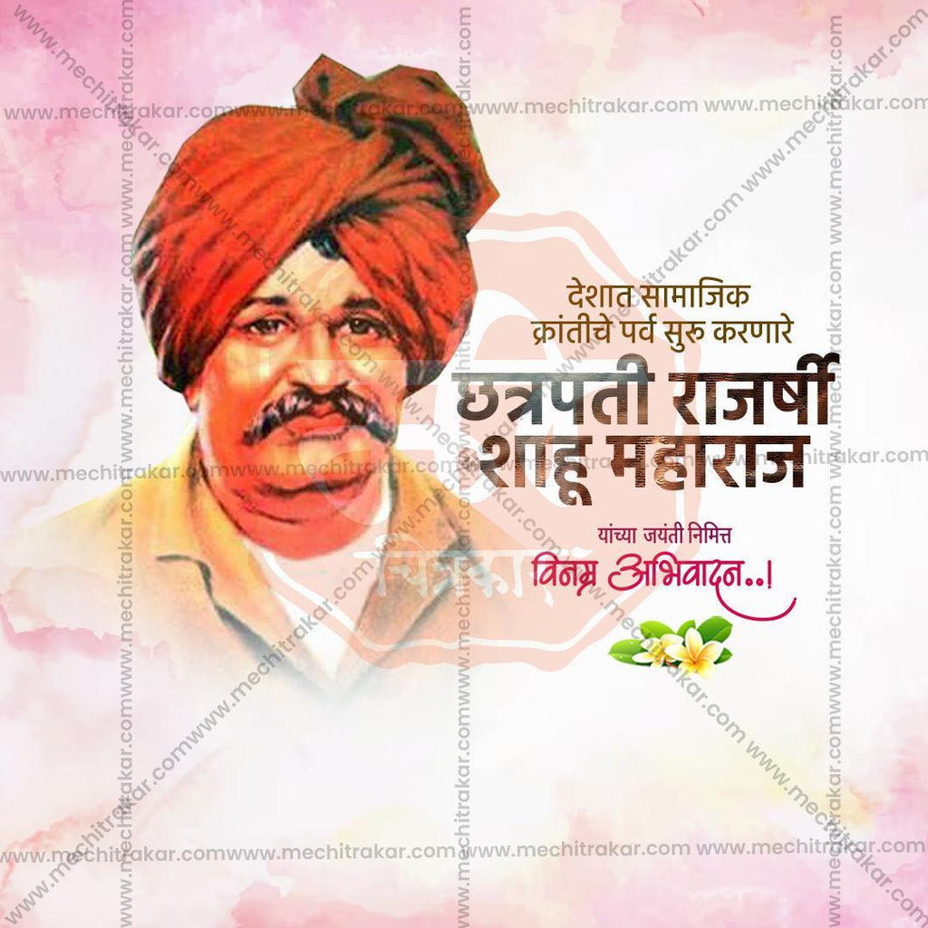 Chhatrapati Shahu Maharaj Jayanti Marathi PSD File