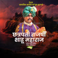 Chhatrapati Shahu Maharaj Jayanti Marathi PSD File