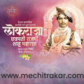 Chhatrapati Shahu Maharaj Jayanti Marathi PSD File