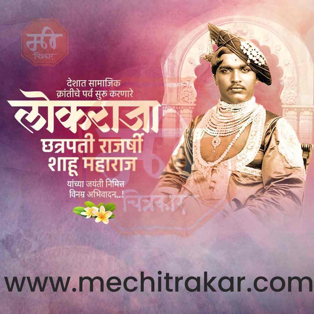 Chhatrapati Shahu Maharaj Jayanti Marathi PSD File