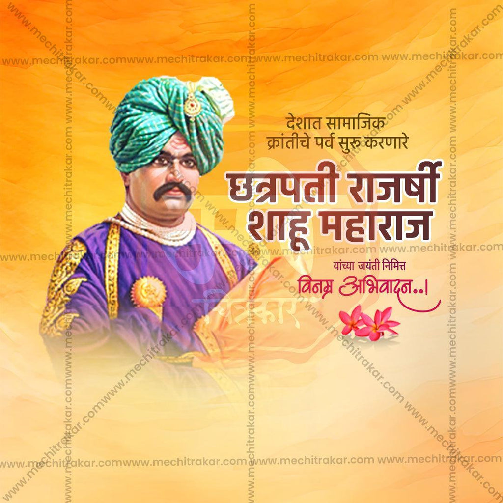 Chhatrapati Shahu Maharaj Jayanti Marathi PSD File