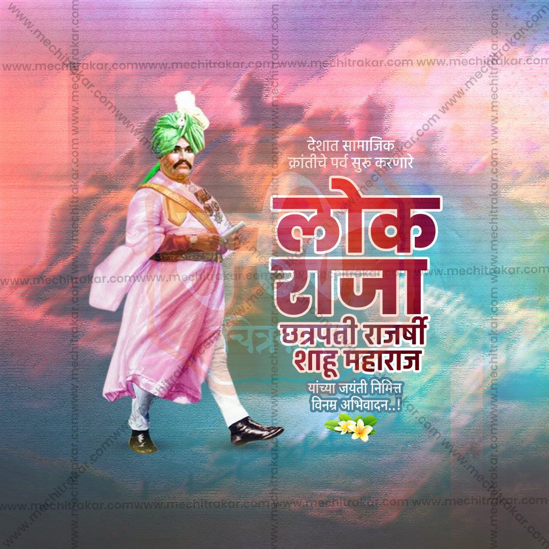 Chhatrapati Shahu Maharaj Jayanti Marathi PSD File