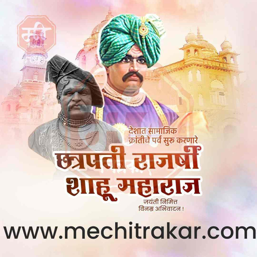Chhatrapati Shahu Maharaj Jayanti Marathi PSD File