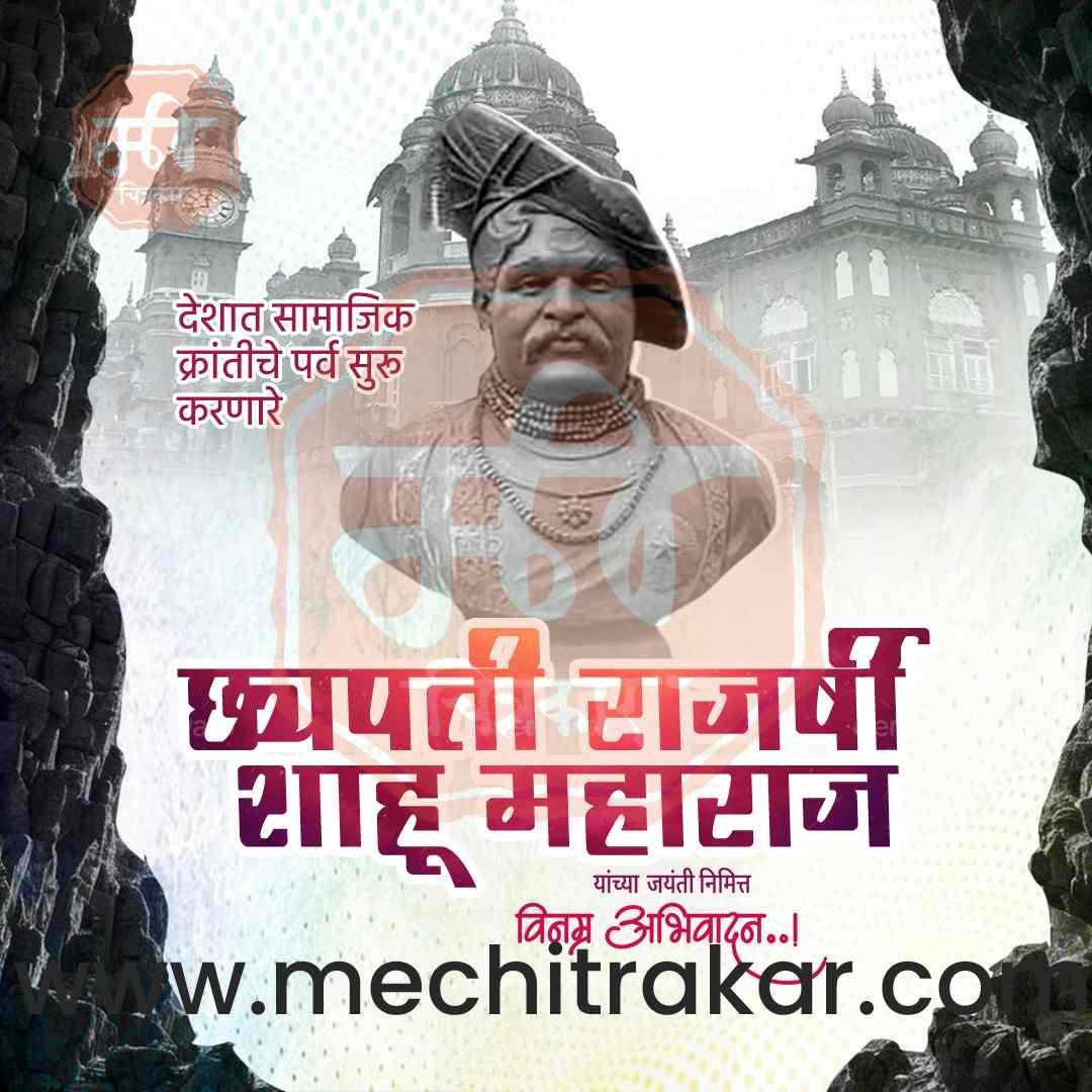 Chhatrapati Shahu Maharaj Jayanti Marathi PSD File