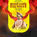 Chhatrapati Shahu Maharaj Jayanti Marathi PSD File